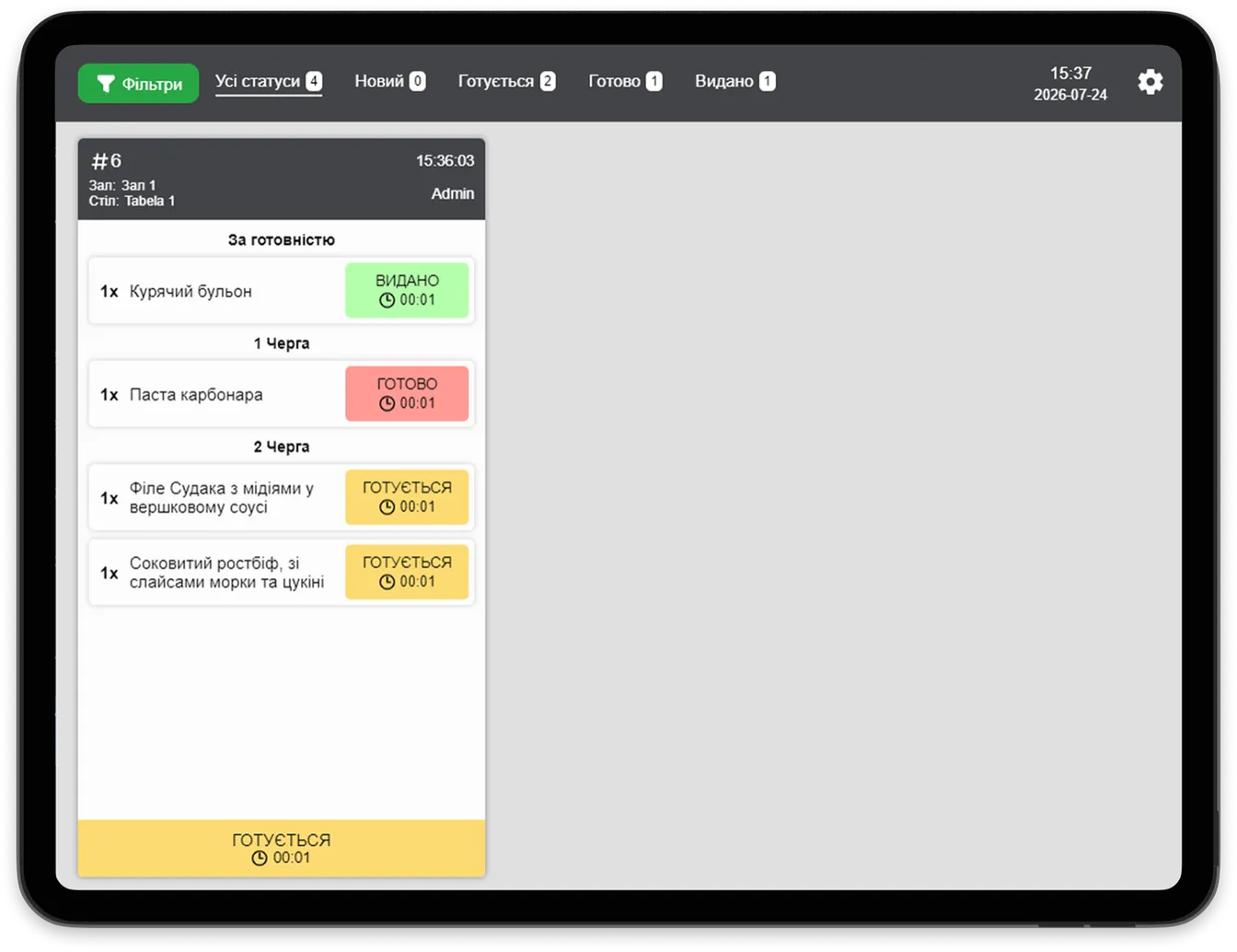 Κινητός σερβιτόρος Skyservice POS σε smartphone και tablet