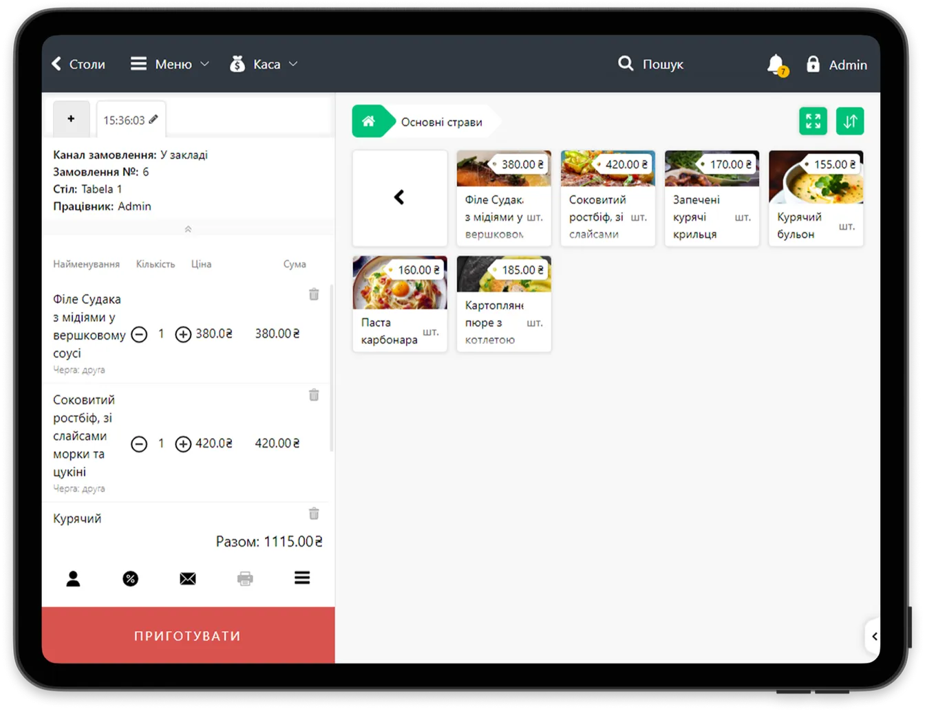 Κινητός σερβιτόρος Skyservice POS σε smartphone και tablet