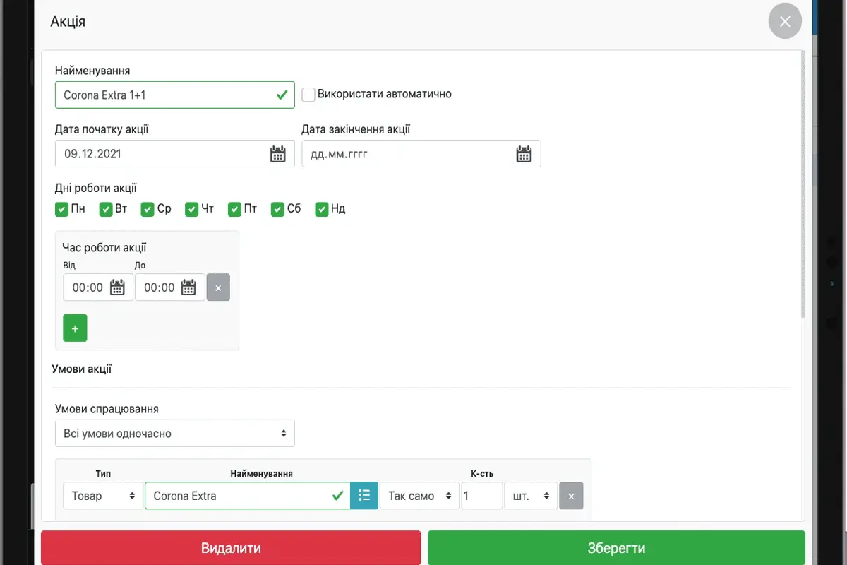 CRM для доставки - Фото 10