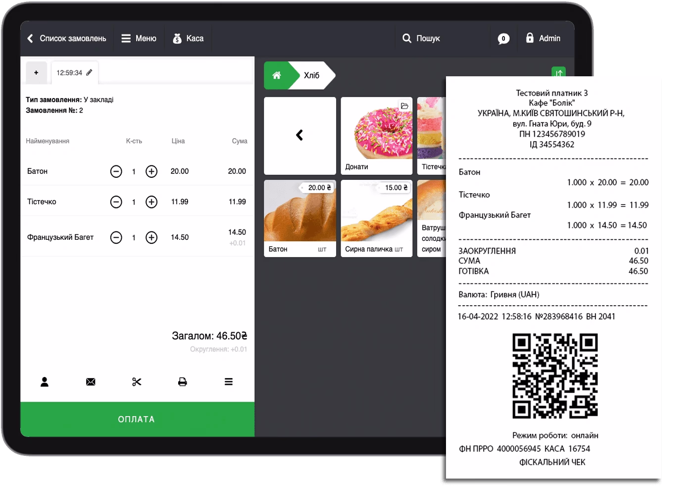 Software PPO Skyservice POS - Photo 1 Software PPO Skyservice POS - Photo 1