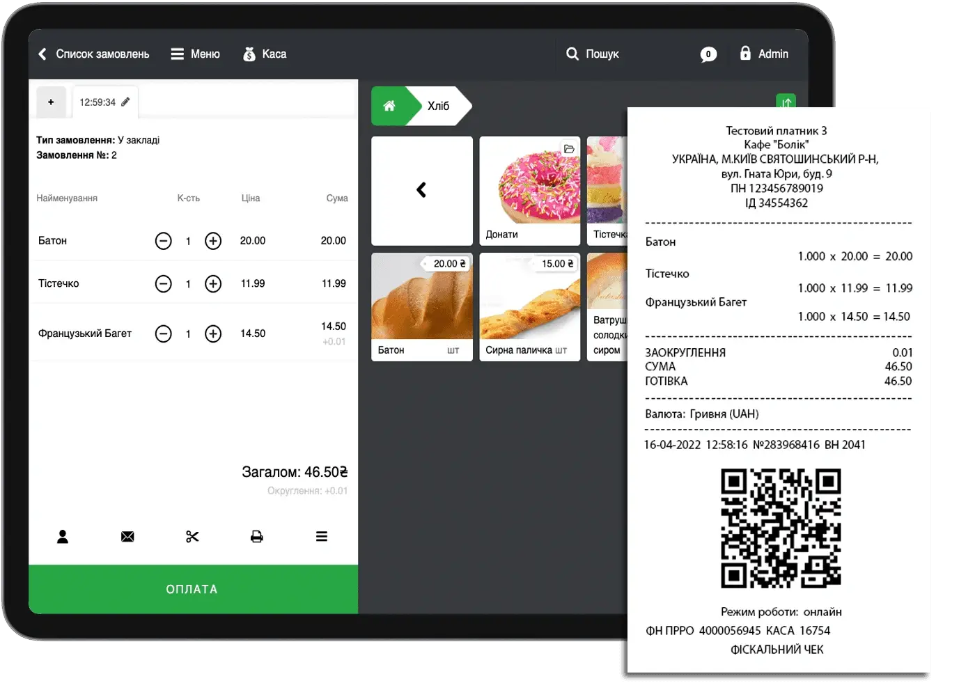 Software PPO Skyservice POS - Photo 1 Software PPO Skyservice POS - Photo 1
