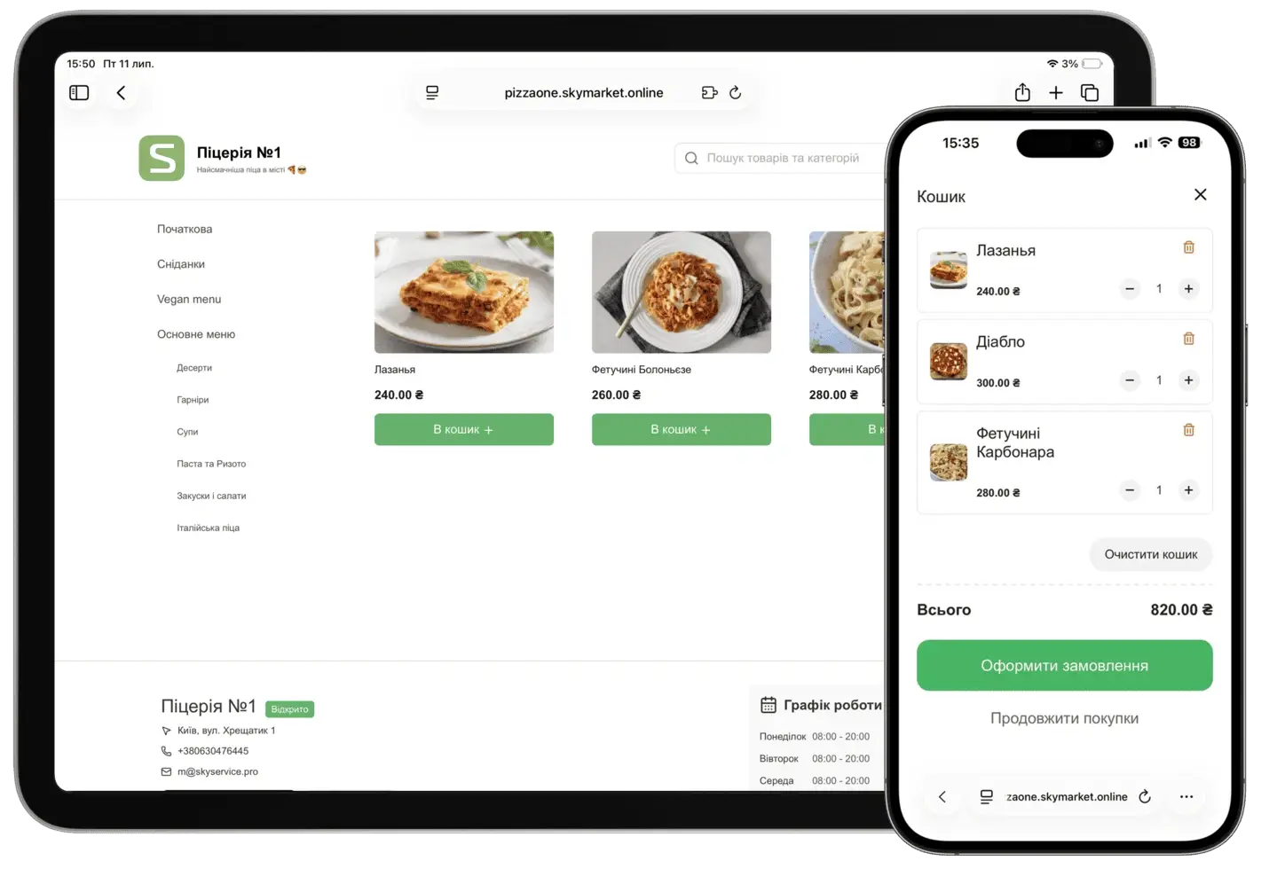 Демонстрация работы программы Sky Market на планшете и телефоне Демонстрация работы программы Sky Market на планшете и телефоне
