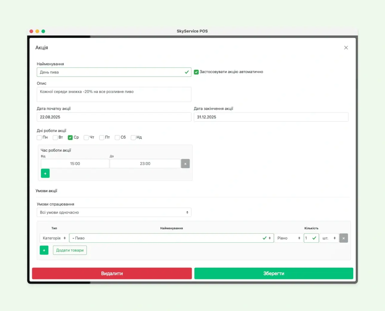 Автоматизація бару - Фото 8 Автоматизація бару - Фото 8