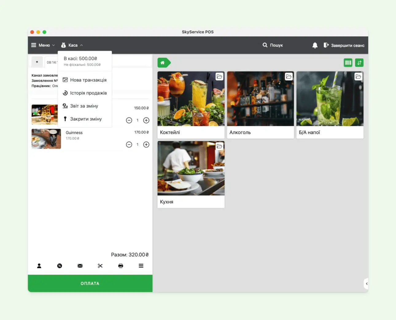 Автоматизація фастфуду  - Фото 10
