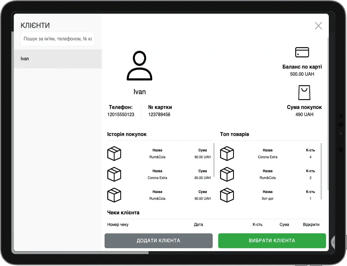 Автоматизація перукарні (барбершопу) - Фото 7 Автоматизація перукарні (барбершопу) - Фото 7