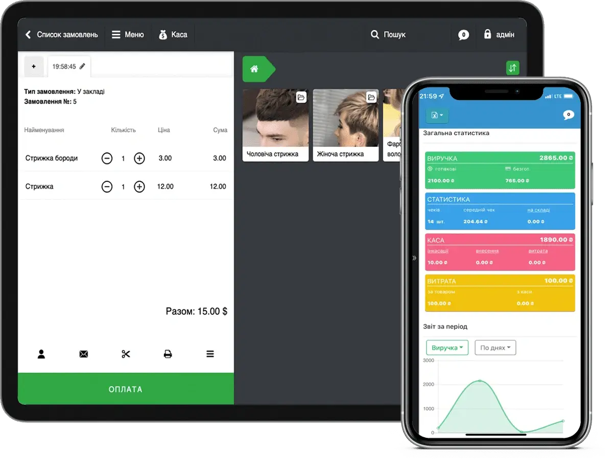 Автоматизація салону краси - Фото 7 Автоматизація салону краси - Фото 7