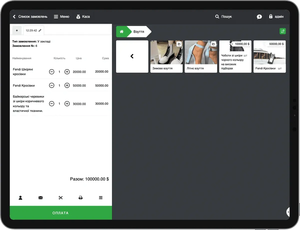 Автоматизація бутика - Фото 8 Автоматизація бутика - Фото 8