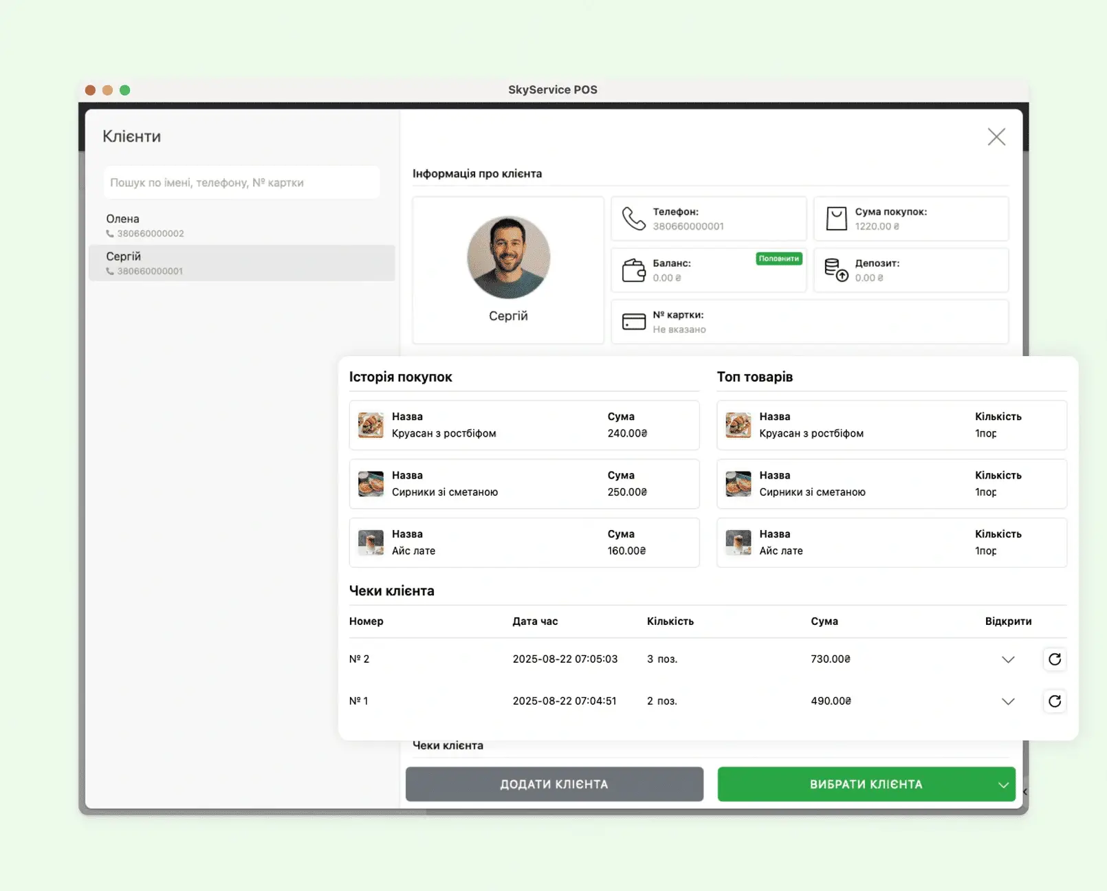 Автоматизація Кафе - Фото 9 Автоматизація Кафе - Фото 9