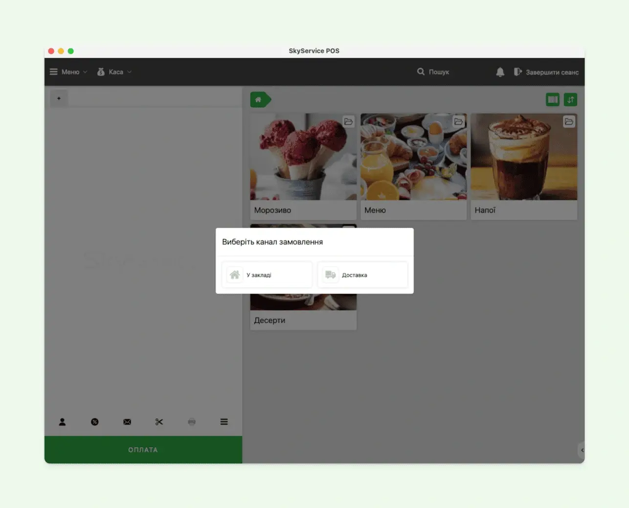 Автоматизація фастфуду  - Фото 9