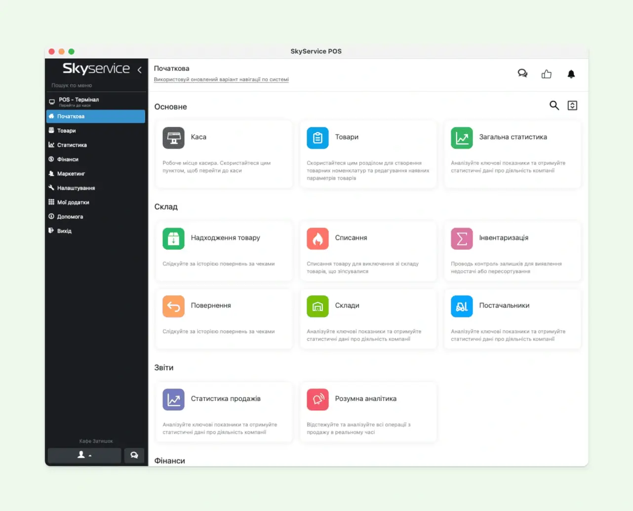 Автоматизація фастфуду  - Фото 7