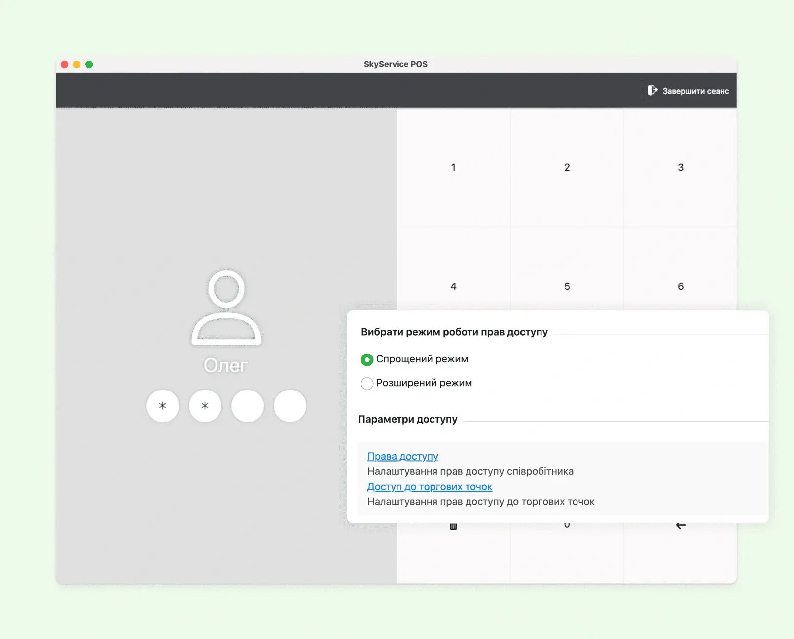 Автоматизація суші-бару - Фото 8 Автоматизація суші-бару - Фото 8