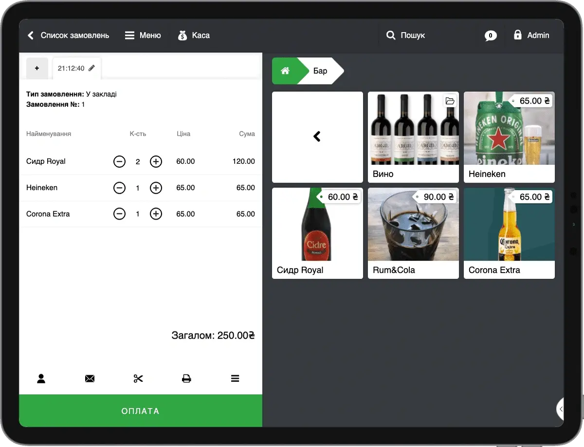 Автоматизація франшизи - Фото 7 Автоматизація франшизи - Фото 7