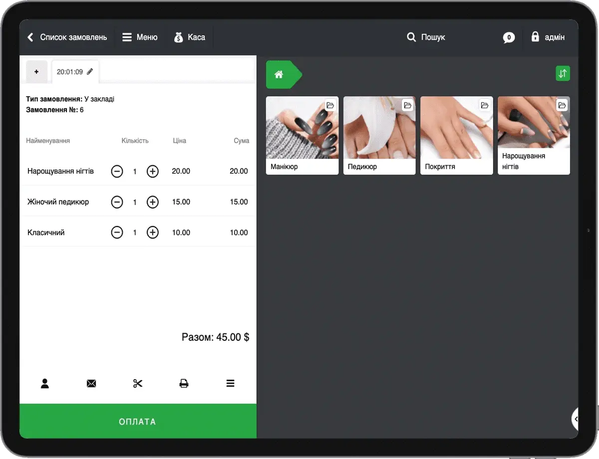 Автоматизація манікюрного салону  - Фото 7