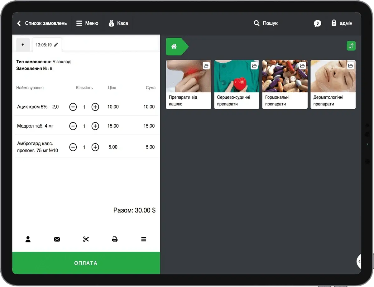 Автоматизація роботи аптек - Фото 9 Автоматизація роботи аптек - Фото 9