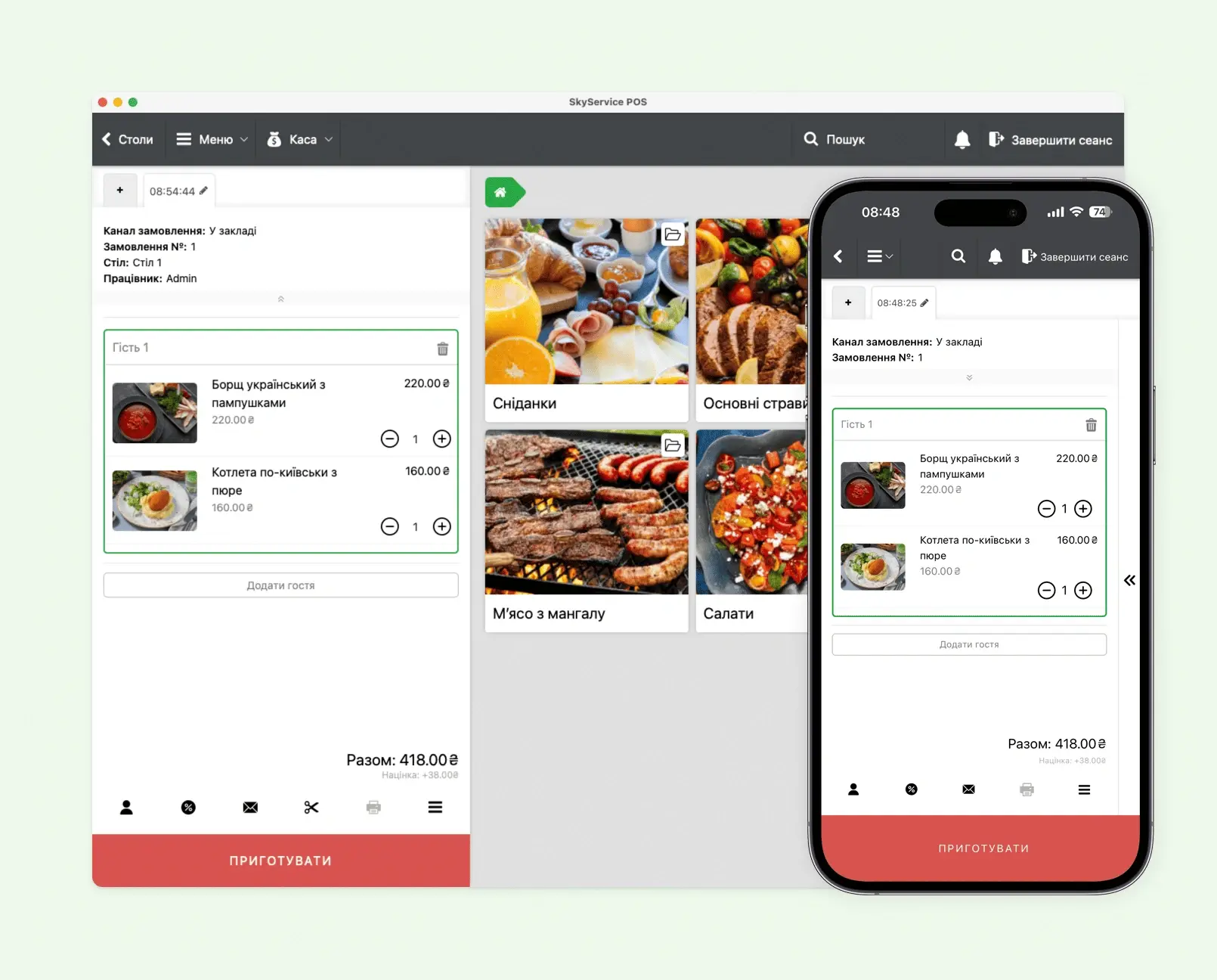 Автоматизація їдальні - Фото 7
