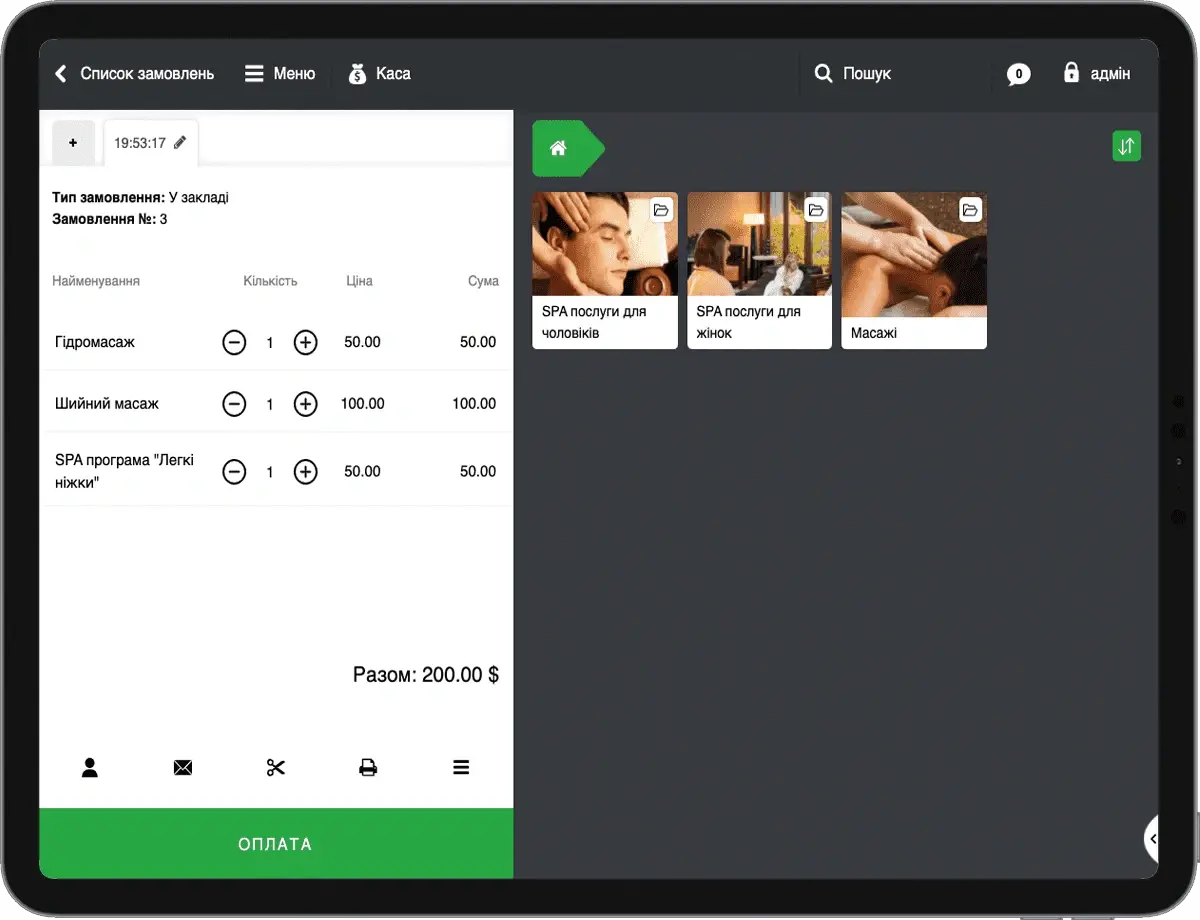 Автоматизація СПА салону - Фото 8 Автоматизація СПА салону - Фото 8