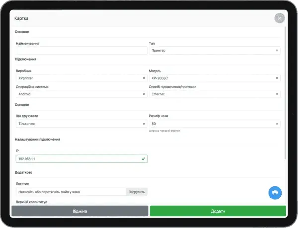 Автоматизація піцерії - Фото 7