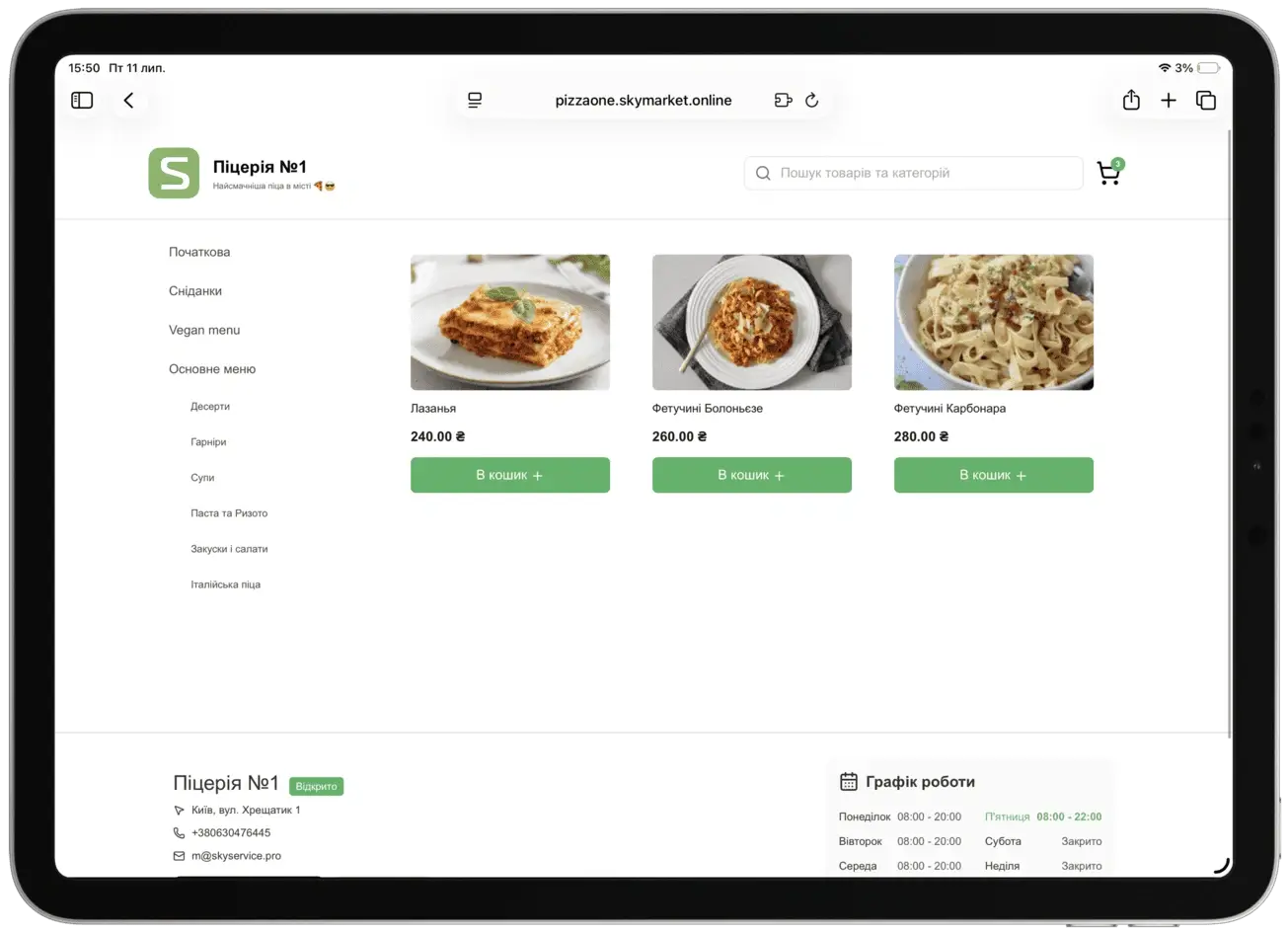 Демонстрація виду Sky Market Демонстрація виду Sky Market