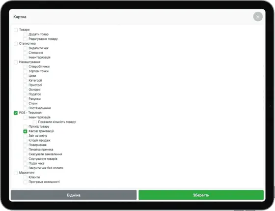 Автоматизація бізнесу SkyService POS - Фото 9