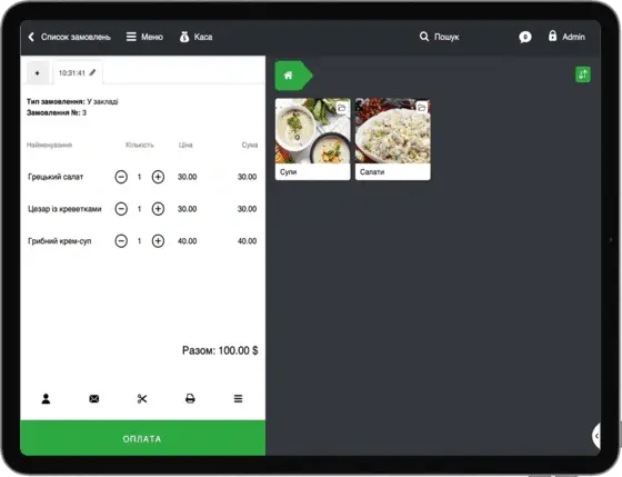 Автоматизація бізнесу SkyService POS - Фото 7