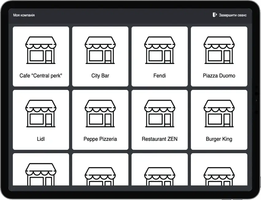 Автоматизація бізнесу SkyService POS - Фото 10