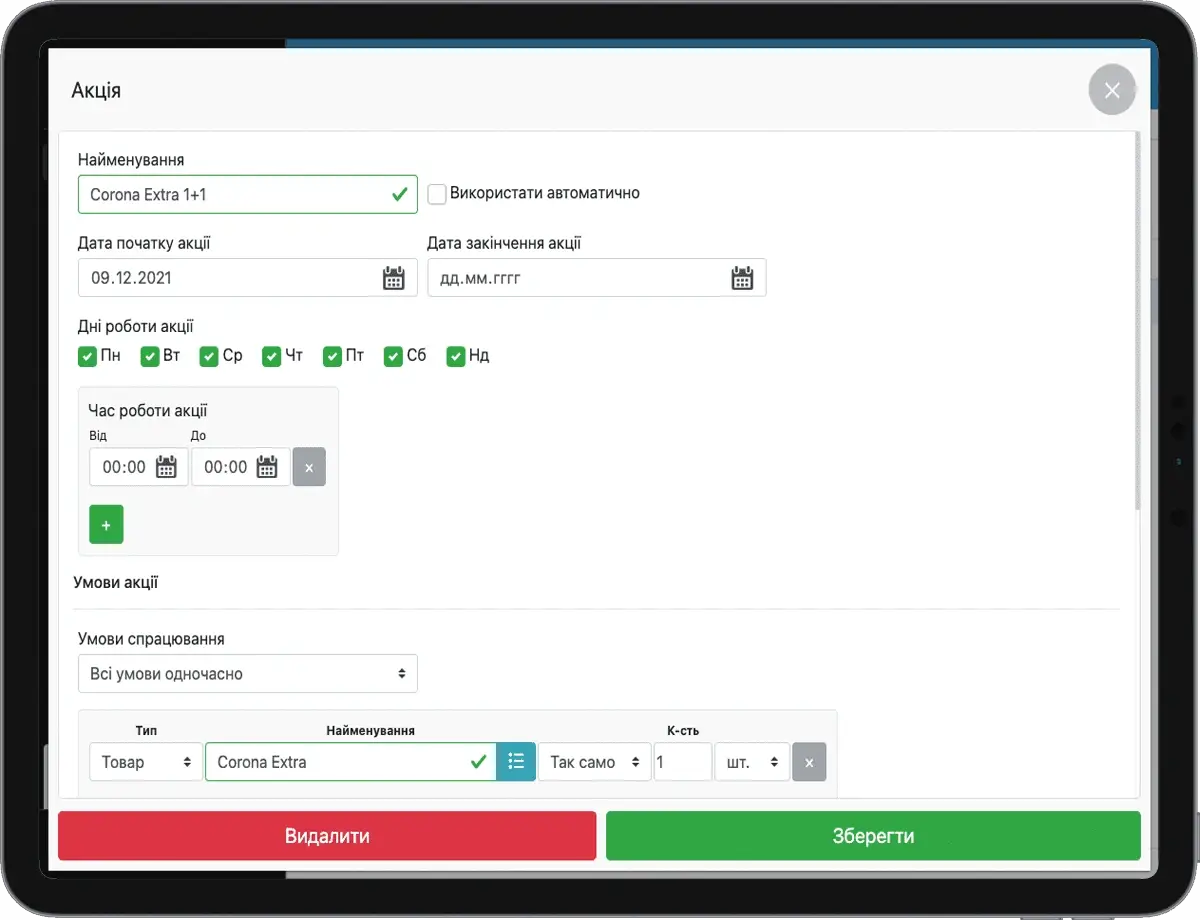 CRM для доставки - Фото 10