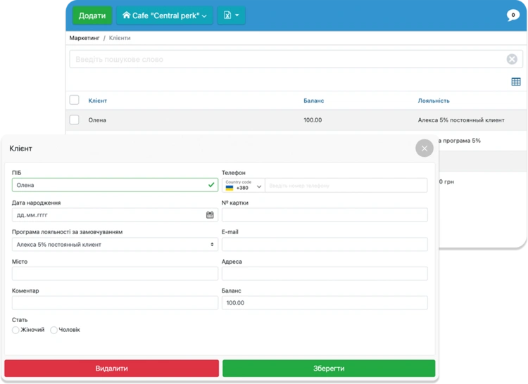 Kliendikaart Skyservice CRM-is: kontaktid, kaardinumber, lojaalsusprogramm ja saldo